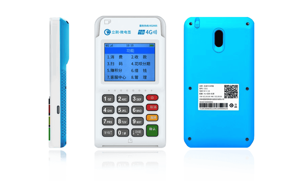 随县立刷电签POS机